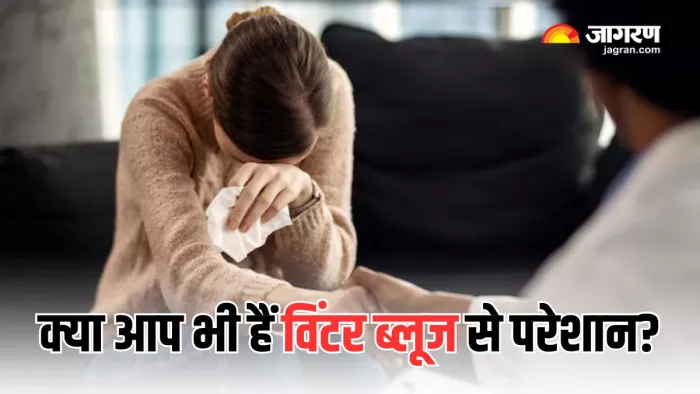 सर्दियों में क्यों होता है उदासी का एहसास? (Picture Courtesy: Freepik)