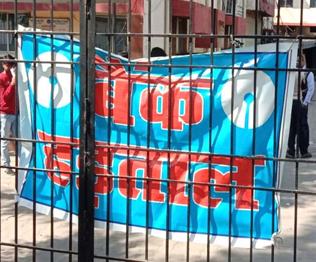 Bank Strike News Today: Bank Closed on 31st January and 1st February 2020  Ranchi Jharkhand Bank Closed Today Bank Strike News Today