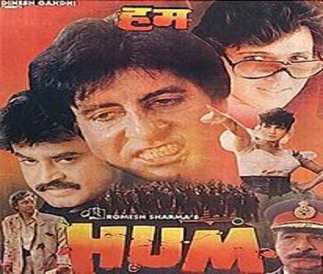 Amitabh Bachchan की फिल्म ‘हम’ को 30 वर्ष हुए पूरे, शिल्पा शिरोड़कर और