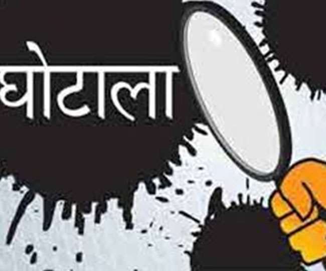लखनऊ समेत यूपी के 32 जिलोें में अनुदान घोटाला।