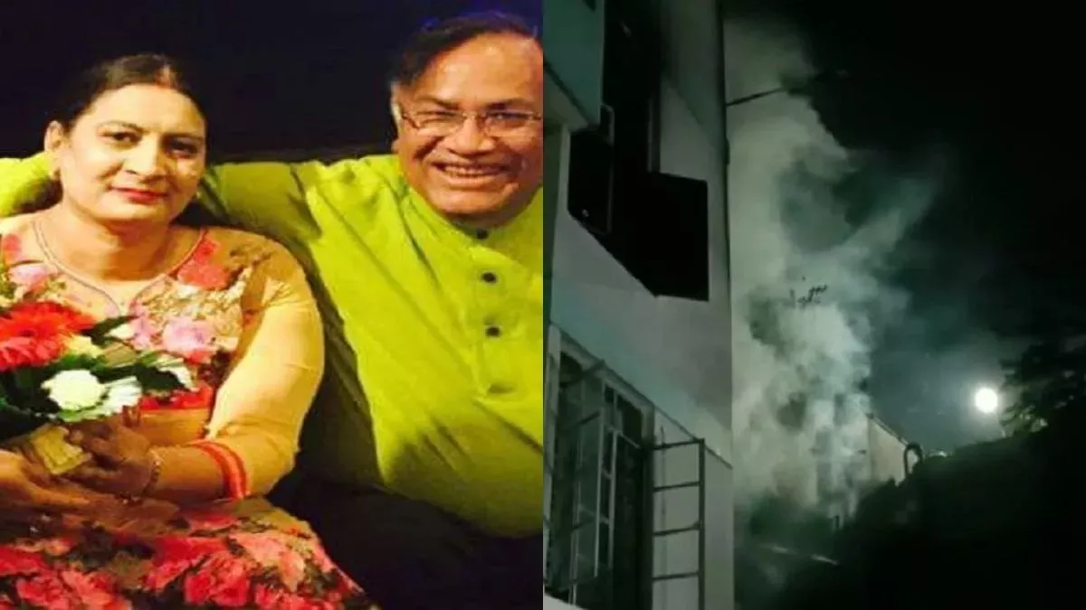 डॉ. विकास और डॉ प्रेमा हाजरा की फाइल फोटो और अस्‍पताल में आग लगने की तस्‍वीर