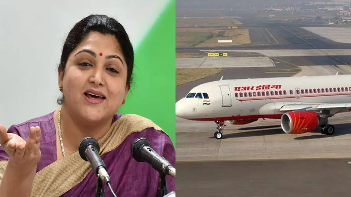 Air India की खराब व्यवस्थाओं पर भड़कीं BJP नेता खुशबू सुंदर, Twitter पर लगाई क्लास तो मांगनी पड़ी माफी