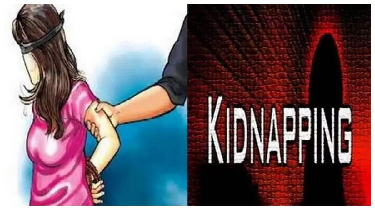 Amritsar News: शादी से मना करने पर परिवार संग मिल किशोरी का अपहरण
