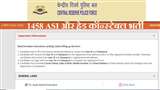 CRPF Recruitment 2023: सीआरपीएफ भर्ती के लिए आवेदन प्रक्रिया 4 जनवरी को शुरू हुई थी।