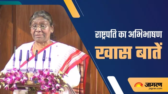 Budget 2023 राष्ट्रपति के अभिभाषण की बड़ी बातें