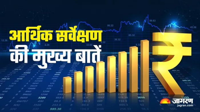 Economic Survey 2023 top Important Points in hindi