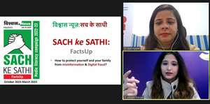 विश्‍वास न्‍यूज के फैक्‍ट चेकर्स ने मंगलवार को देहरादून के वेबिनार में प्रतिभागियों को संबोधित किया।