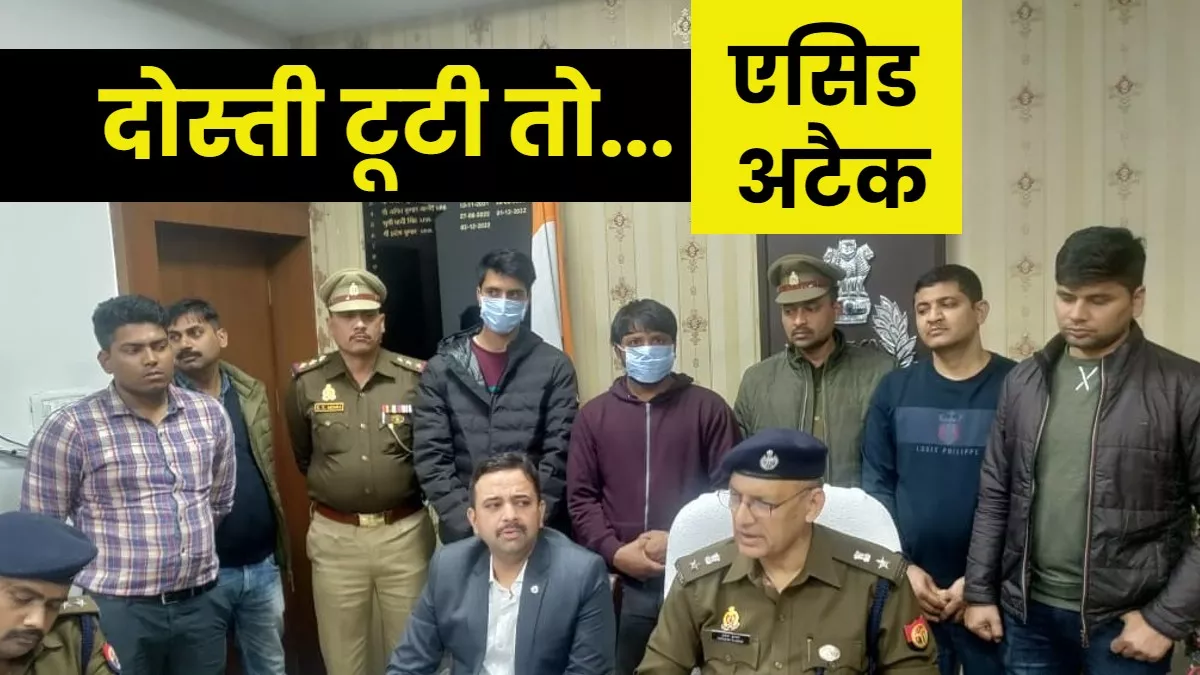 मां-बेटे पर एसिड अटैक का मामला: दोस्त के बिना मन नहीं लगता था, 6 साल की दोस्ती में आई दरार तो फिंकवाया तेजाब