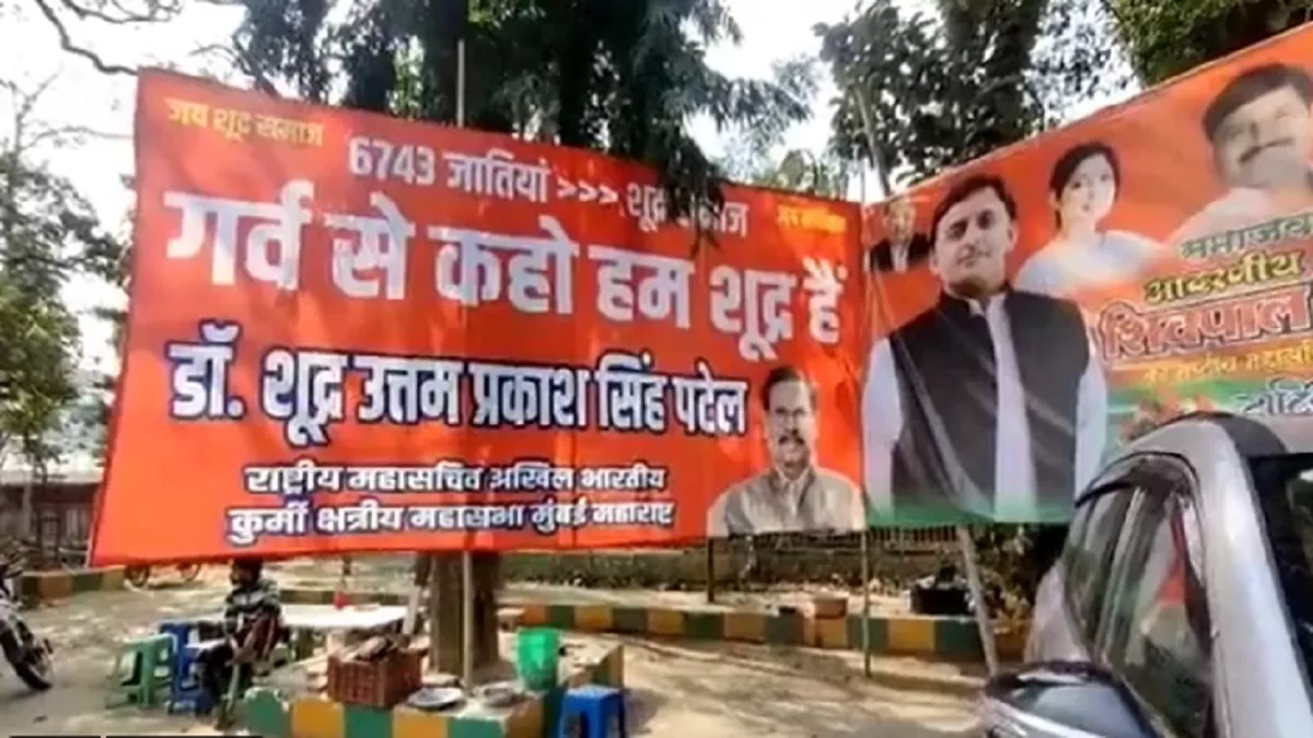Lucknow News: लखनऊ में समाजवादी पार्टी के आफ‍िस के बाहर लगे पोस्‍टर