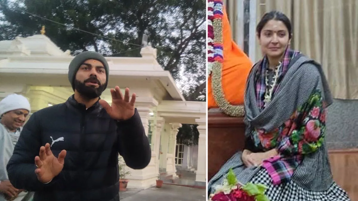 Virat Anushka in Rishikesh: विराट कोहली और उनकी पत्नी अभिनेत्री अनुष्का ऋषिकेश में।