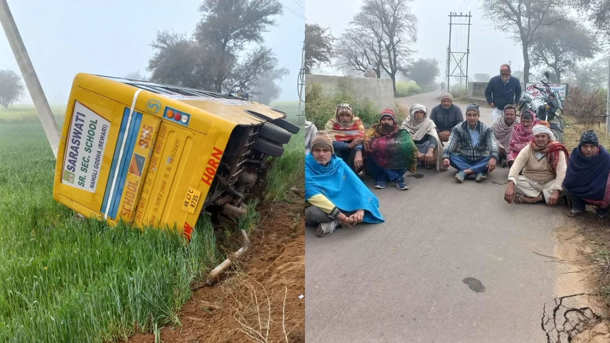 रेवाड़ी में बेकाबू होकर पलटी स्कूली बस, धरने पर बैठे अभिभावक। फोटो सोर्स- जागरण फोटो।