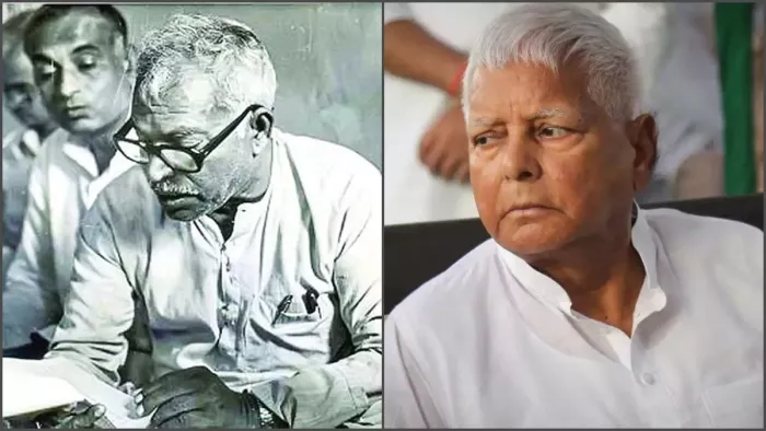 बिहार के पूर्व सीएम कर्पूरी ठाकुर और लालू यादव