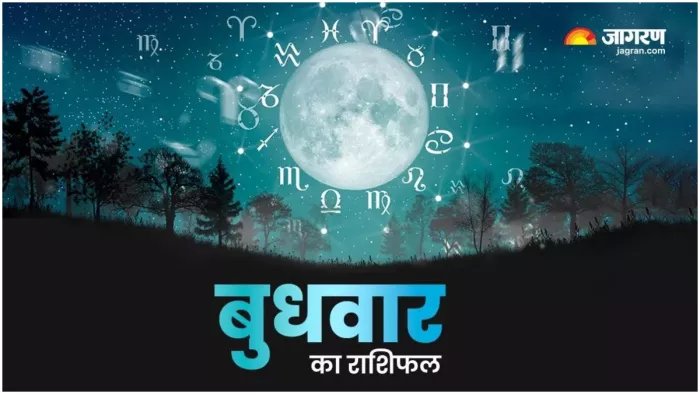 Aaj Ka Rashifal 31 January 2024 Horoscope Today पढ़िए आज का राशिफल।
