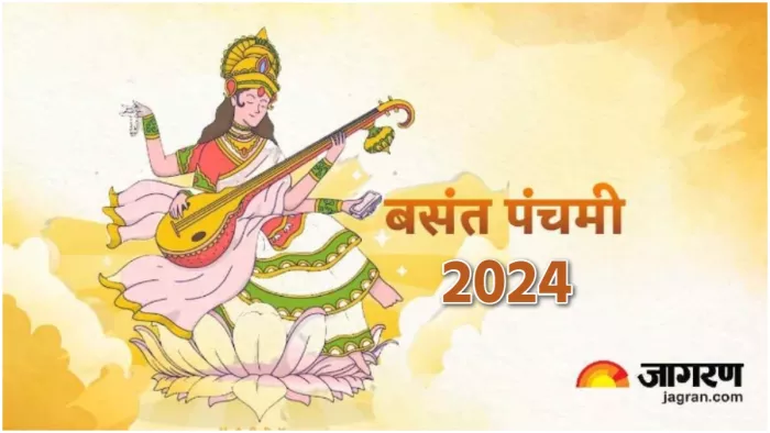 Basant Panchami 2024 फरवरी में इस दिन मनाई जाएगी वसंत पंचमी।