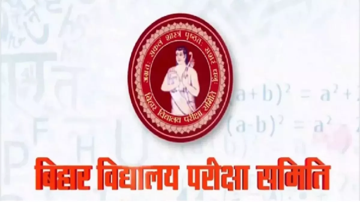 Bihar Board Inter Exam 2024: बिहार बोर्ड इंटरमीडिएट परीक्षाओं आज से, इन निर्देशों का पालन होगी जरूरी