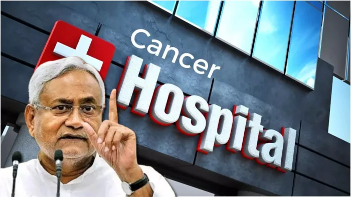 नीतीश सरकार का बड़ा फैसला, बिहार के इस जिले में बनेगा कैंसर का विशेष अस्पताल