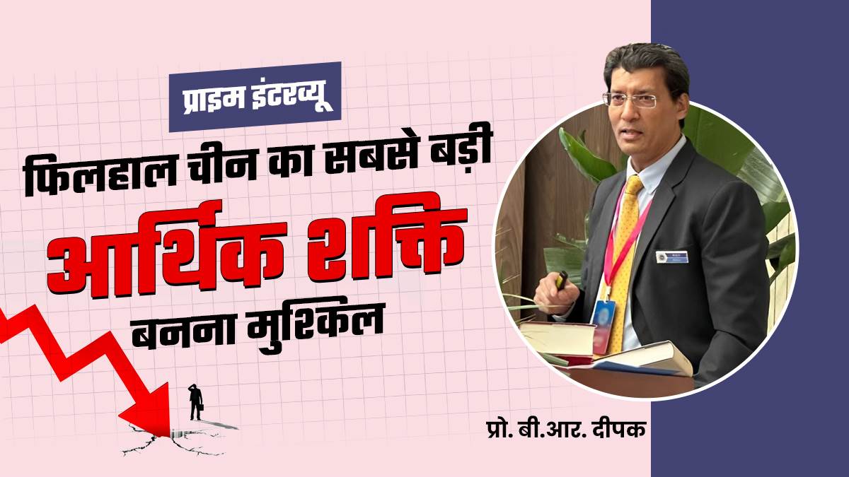 30 crore chinese citizens default on bank loans could take 10 years to recover from real estate crisis jprime