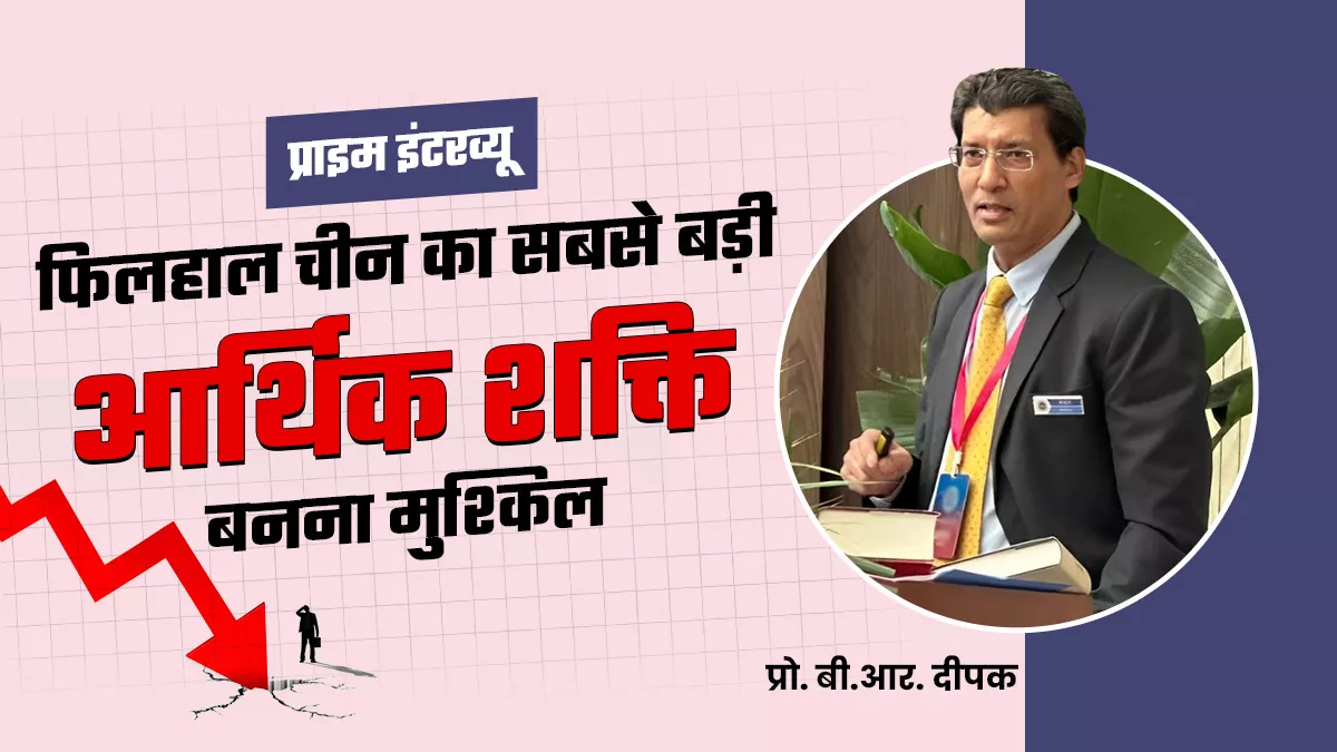30 करोड़ चीनी नागरिक बैंक डिफॉल्टर, रियल एस्टेट संकट से उबरने में चीन को 10 साल भी लग सकते हैं
