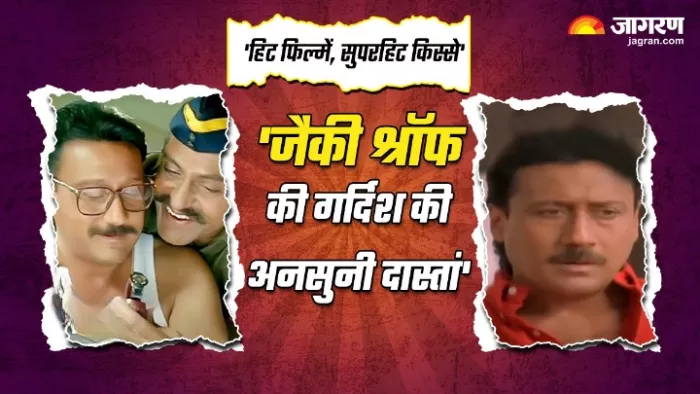 जैकी श्रॉफ की शानदार मूवी है गर्दिश (Photo Credit-Jagran)