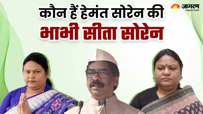 शिबू सोरेन की बड़ी बहू सीता सोरेन की फोटो।