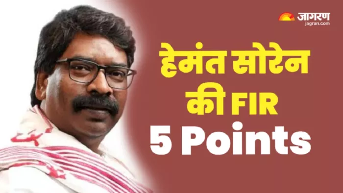 Hemant Soren ने खेला 'आदिवासी कार्ड', ईडी अफसरों के खिलाफ FIR से 5 प्वाइंट में समझें सारी बात