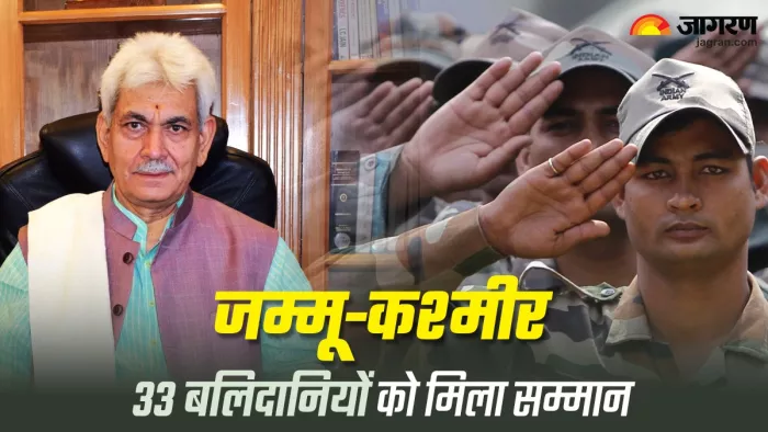 सरकार जम्मू के जवानों को दे रही बड़ा सम्मान।