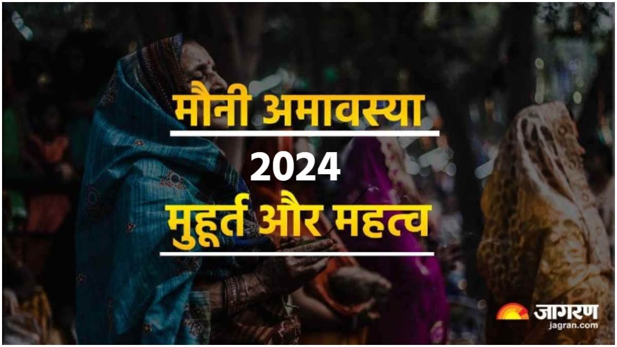 Mauni Amavasya 2024 फरवरी में कब मनाई जाएगी मौनी अमावस्या? जानिए इस
