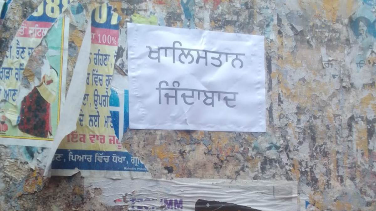 batala chakri bazaar again in headlines khalistan zindabad posters on the walls police took action