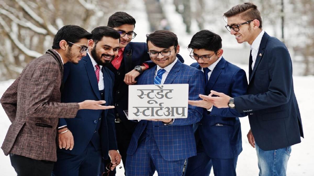 https://www.jagranimages.com/images/newimg/31012024/31_01_2024-sutdent_startup_jan_31_23642203.jpg