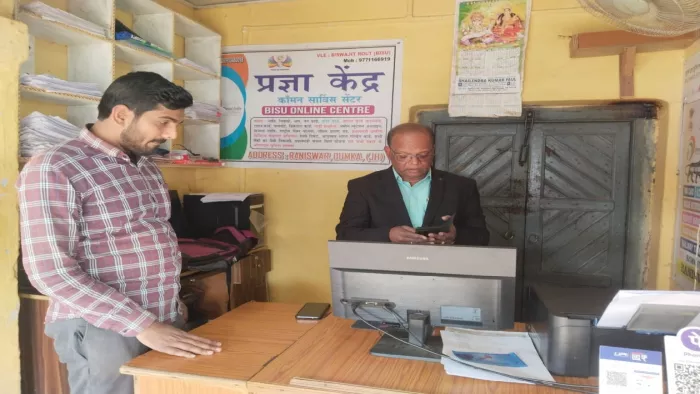 मंईयां सम्मान के 2500 रुपये के लिए निकाला 'जुगाड़', मगर BDO ने कर दिया पर्दाफाश