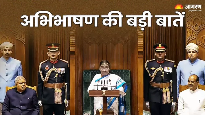 Parliament Budget Session 2025: राष्ट्रपति द्रोपदी मुर्मु के अभिभाषण के साथ बजट सत्र की शुरुआत हुई।(फोटो सोर्स: जागरण)