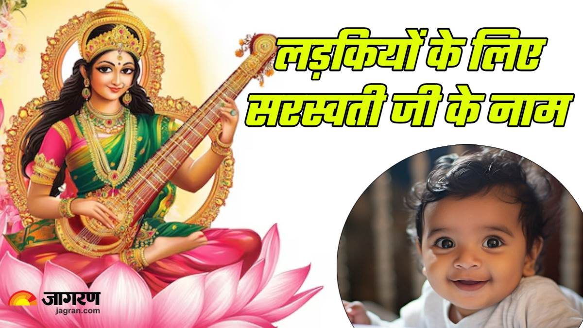 basant panchami 2025 ladkiyon ke liye saraswati ke naam