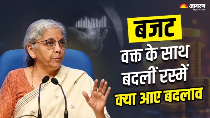 केंद्रीय बजट में समय के साथ कई बदलाव किए गए, कई परंपराएं बदली गईं। फोटो: जागरण