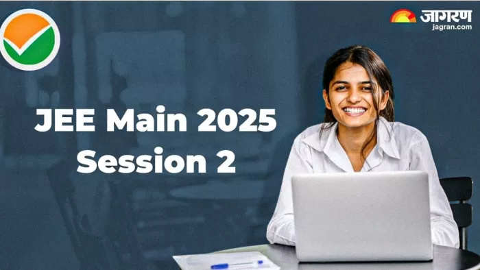 JEE Main 2025 Session 2: आज से आधिकारिक वेबसाइट पर कर पाएंगे आवेदन