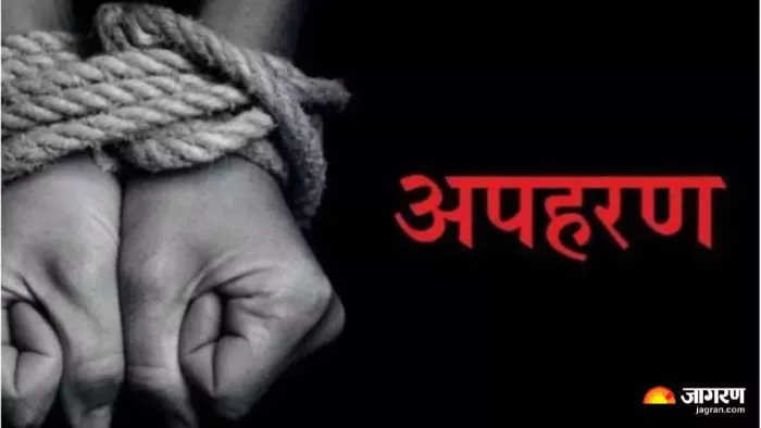 हकीम के अपहरण से मचा हड़कंप। जागरण