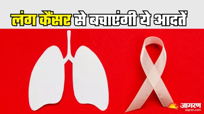 लंग कैंसर से बचने के लिए इन बातों का रखें ध्यान (Picture Credit- Freepik)