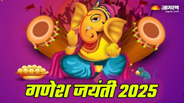 Maghi Ganesh Jayanti 2025 गणपति जी को ऐसे करें प्रसन्न।