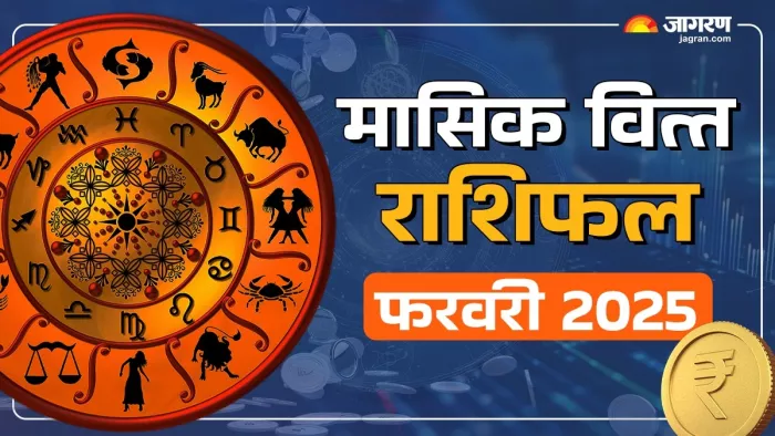 Monthly Finance Horoscope February 2025 - वित्त राशिफल।