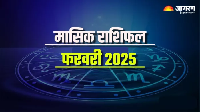 Monthly Horoscope February 2025 पढ़िए फरवरी मासिक राशिफल।