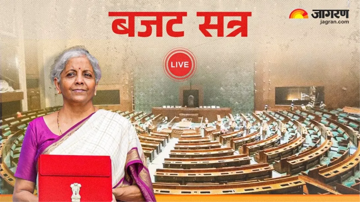 Parliament Budget 2025 Session LIVE: वित्तमंत्री ने पेश किया आर्थिक सर्वेक्षण, 6.3 से 6.8 प्रतिशत तक की ग्रोथ का अनुमान