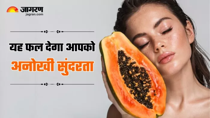 हेल्दी और ग्लोइंग स्किन पाने के लिए ऐसे करें पपीते का इस्तेमाल (Image Source: Freepik)