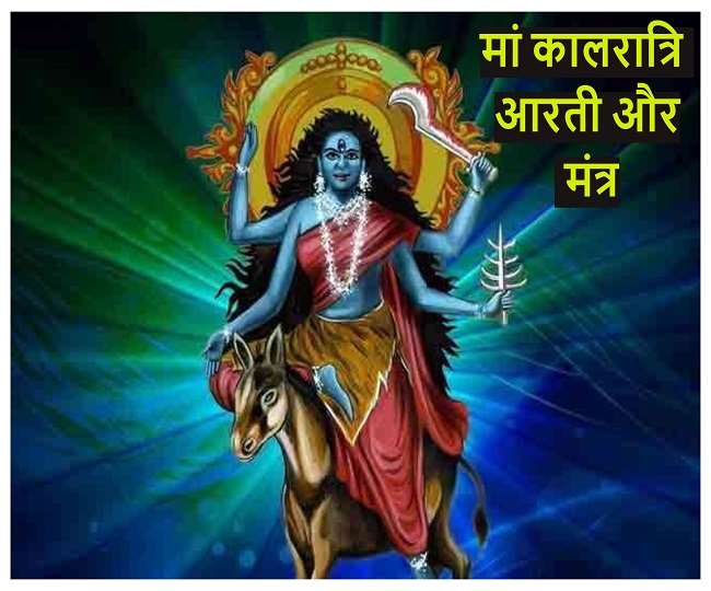 Maa Kalratri Aarti, Mantra, Bhog, Significance, Chaitra Navratri 2020 &  Chaitra Navratri 2020 7th Day