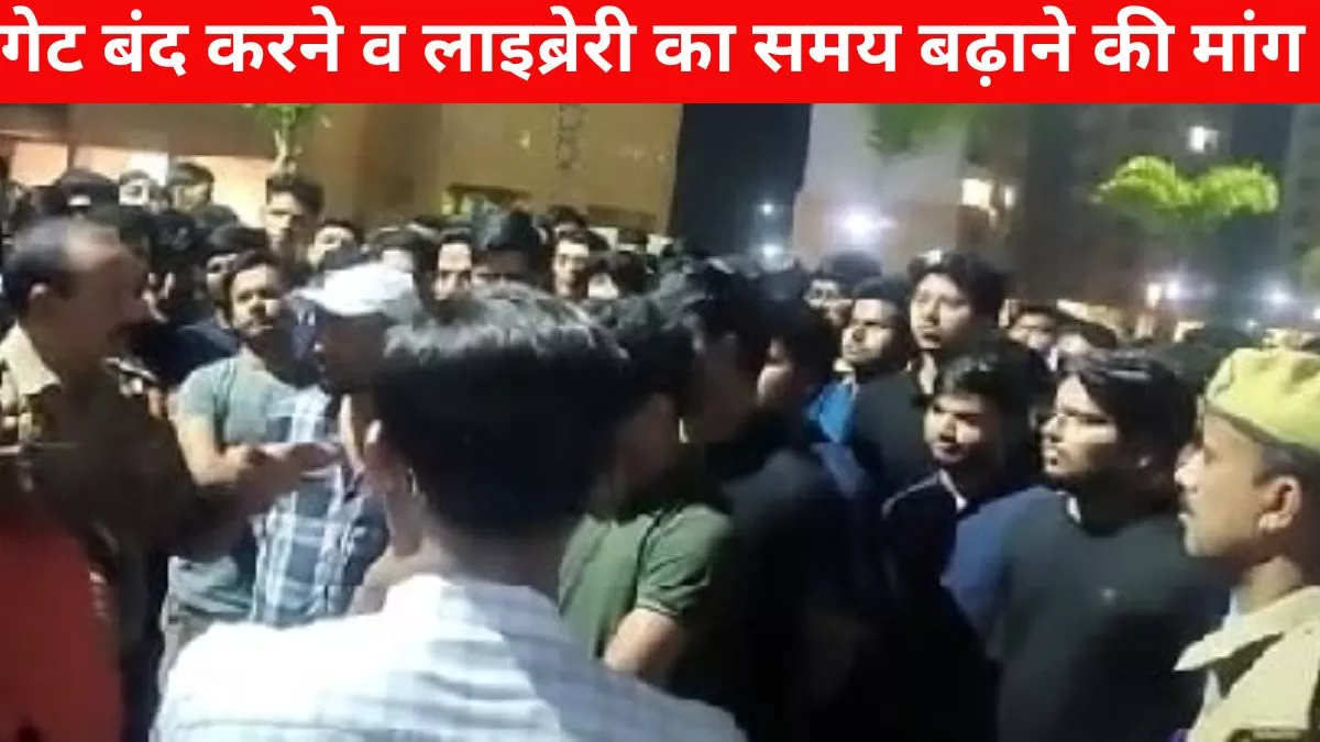 Gorakhpur एम्स के छात्रों ने पूरी रात किया हंगामा, मनमानी का आरोप लगा निदेशक को घेरा, पुलिस ले गई आवास