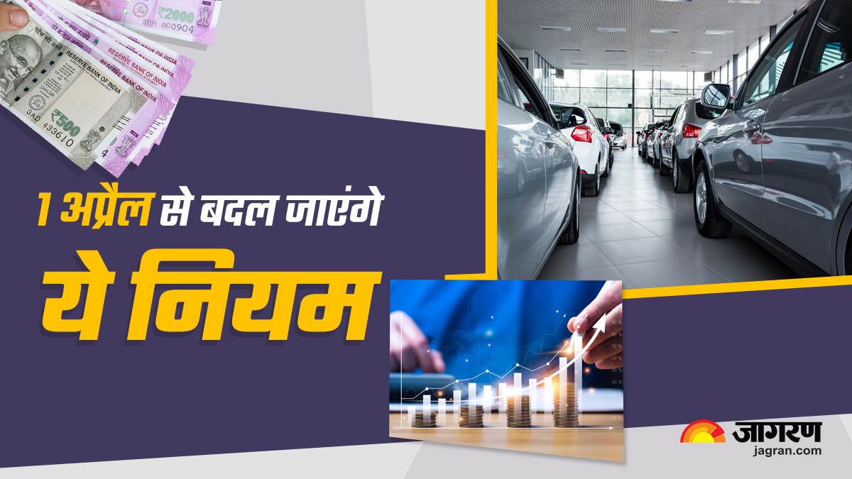 Tax, LPG, BS6, Mutual Fund... कल से बदल जाएंगे आम लोगों से जुड़े ये
