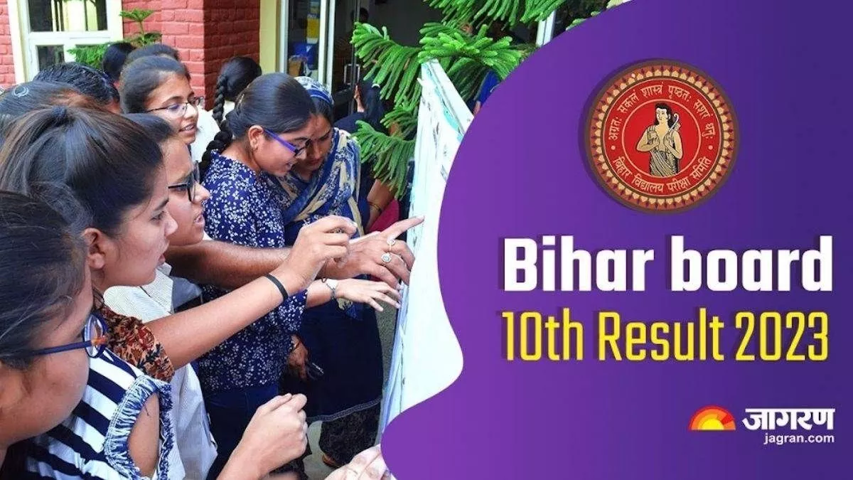 BSEB 10th Result 2023: बिहार बोर्ड टॉपर्स की बल्ले-बल्ले, 1st रैंक वालों को एक लाख, 2nd, 3rd वालों को भी इनाम