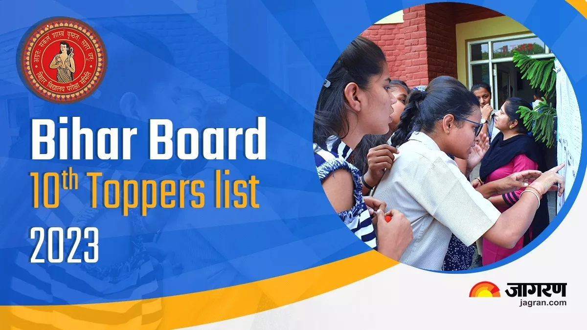 Bihar Board 10th Toppers List 2023: बिहार मैट्रिक रिजल्ट में 90 स्टूडेंट्स ने बनाई टॉप 10 में जगह, देखें लिस्ट