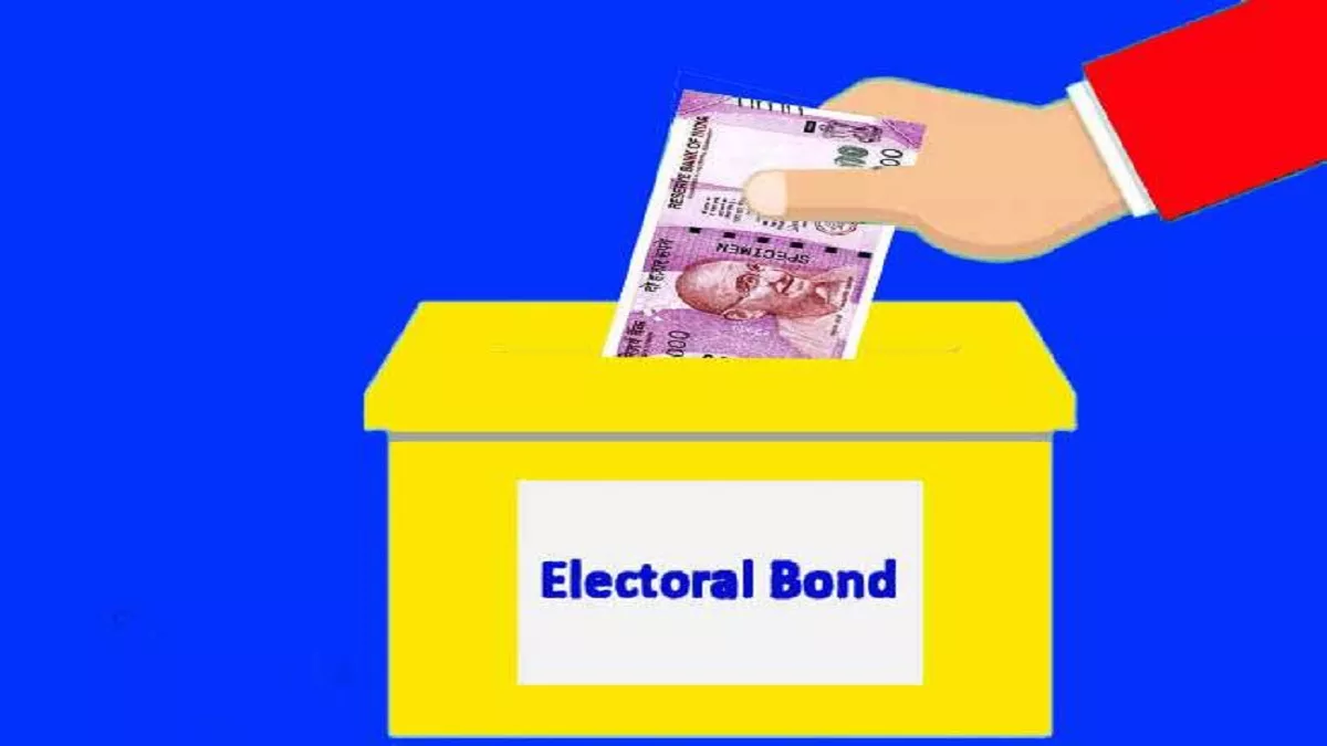 Electoral Bonds: सरकार ने इलेक्टोरल बांड की 26वीं किश्त को दी मंजूरी, सोमवार से होगी बिक्री