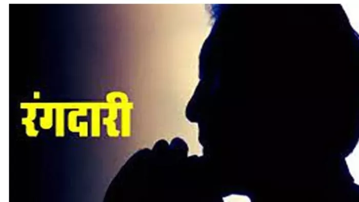 पंचकूला निवासी माइनिंग कंपनी के मैनेजर से मांगी 50 लाख रंगदारी।