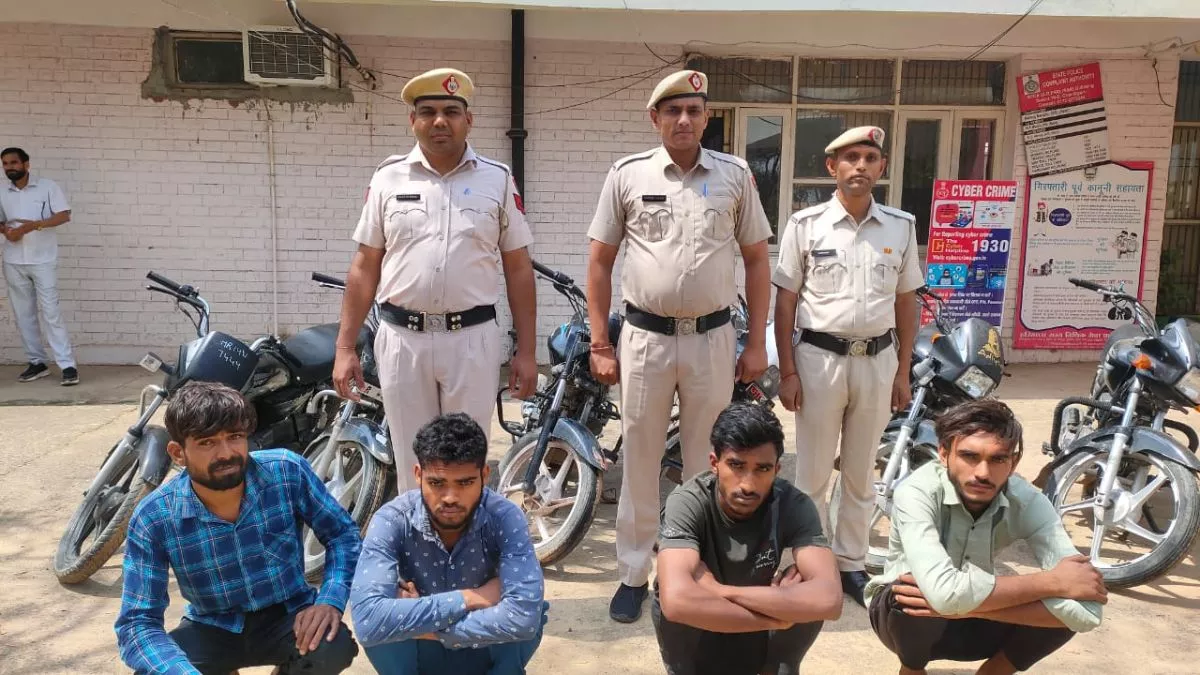 Rewari Crime: चोर गिरोह के पांच सदस्य गिरफ्तार; छह मोटरसाइकिल बरामद, नाबालिक भी शामिल