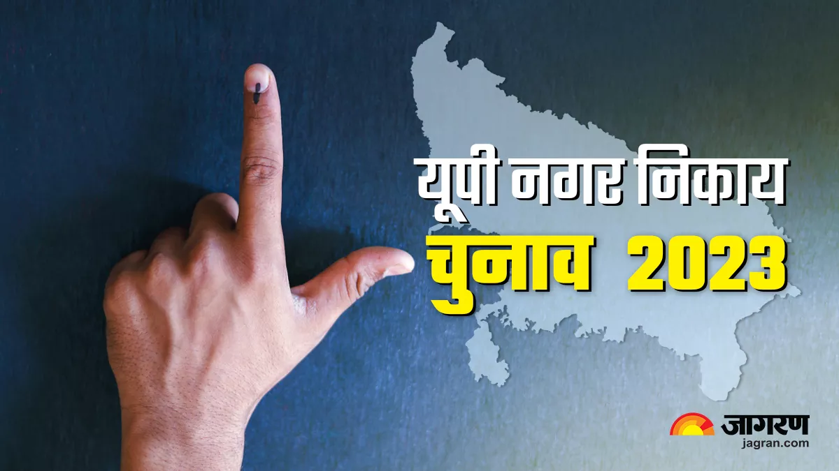 UP Nikay Chunav 2023: गोरखपुर-बस्ती मंडल में नई सीटें निकायों में बनाएंगी नया समीकरण, 7 जिलों में होंगे चुनाव